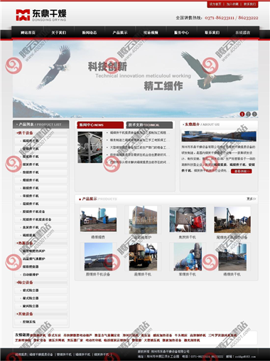 YY-167-1409