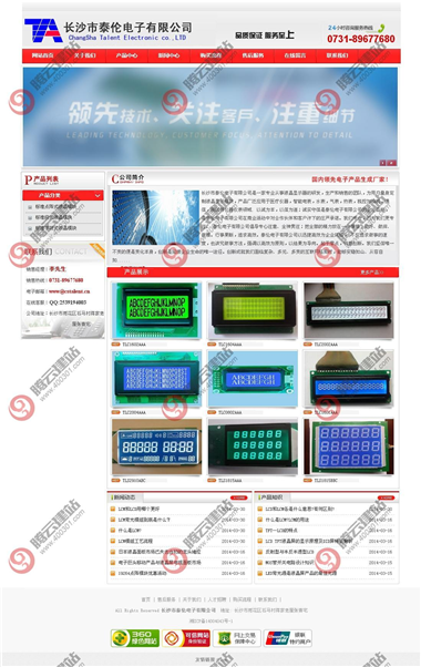 YY-276-1409