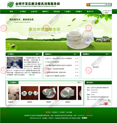 WLQ-168-1409